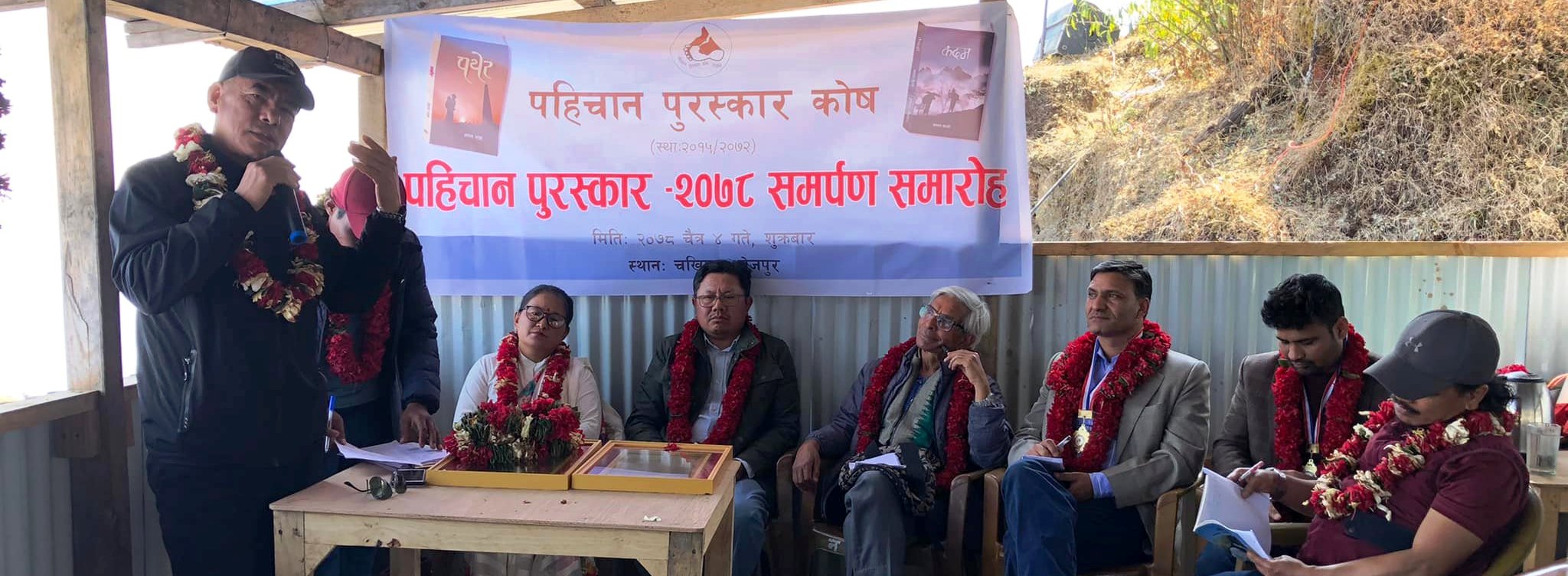 पहिचान पुरस्कार ‘पथेर’ र ‘कदम’ लाई हस्तान्तरण