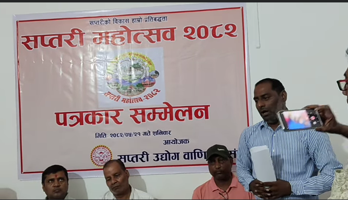 तेस्रो सप्तरी महोत्सव असोज २२ गतेदेखि, १ करोड बढीको कारोबारको अनुमान 